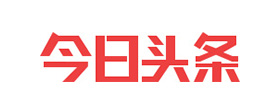 今日頭條