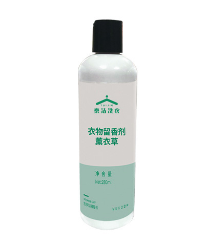 衣物留香劑（薰衣草）