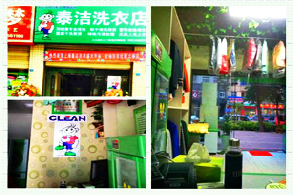 小型干洗店設備報價多少錢？質量哪家好？