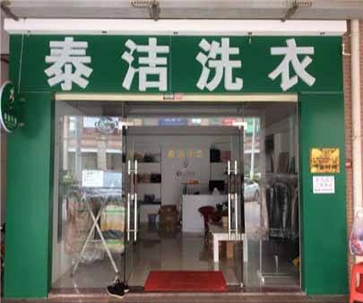 小型干洗機價格大概是什么樣