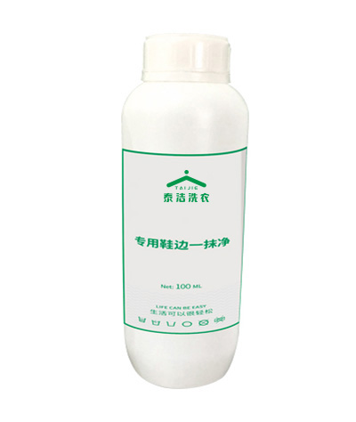 鞋邊一抹凈